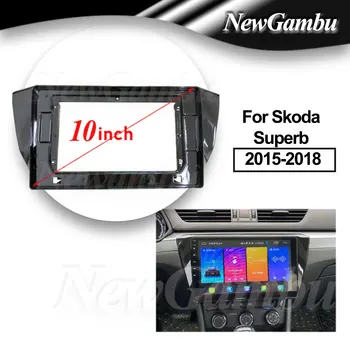 10 cm Za Skoda Superb 2015-2018 Avto DVD Okvir Audio Adapter Dash Trim Kompleti Facia Plošča Radio Predvajalnik, zaslon za 2 Din