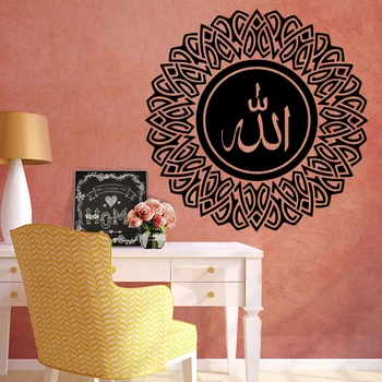 Velika Mandala Arabski Islamski Calligraph Ramadana Stenske Nalepke Bismillah Allah Muslimanske Vere Vinilna Dnevna Soba Vinil Dekor